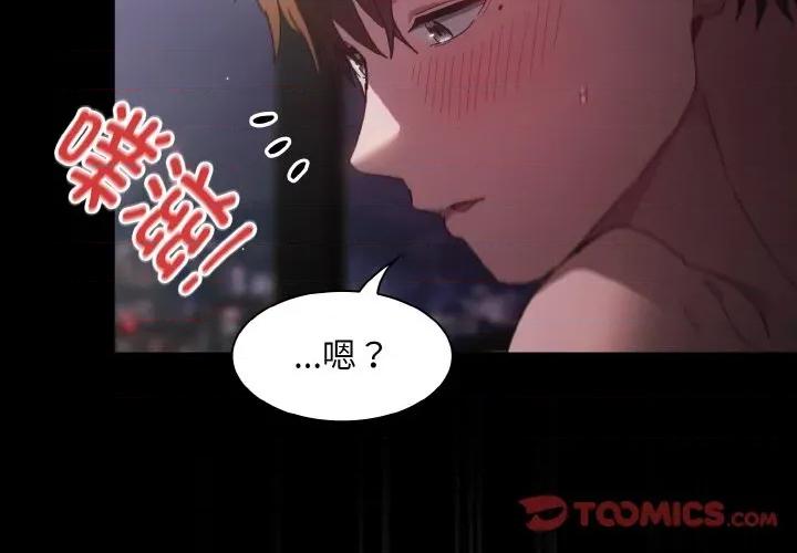 中了传教士的美人计 神圣陷阱-神圣陷阱 第2话 第4页