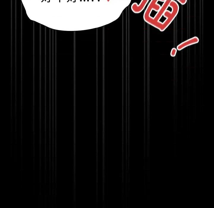 中了传教士的美人计 神圣陷阱-神圣陷阱 第2话 第11页