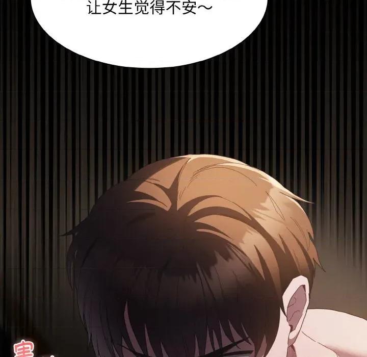 中了传教士的美人计 神圣陷阱-神圣陷阱 第2话 第14页