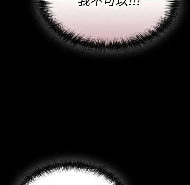 中了传教士的美人计 神圣陷阱-神圣陷阱 第2话 第16页
