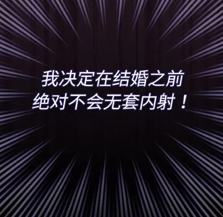 中了传教士的美人计 神圣陷阱-神圣陷阱 第2话 第21页