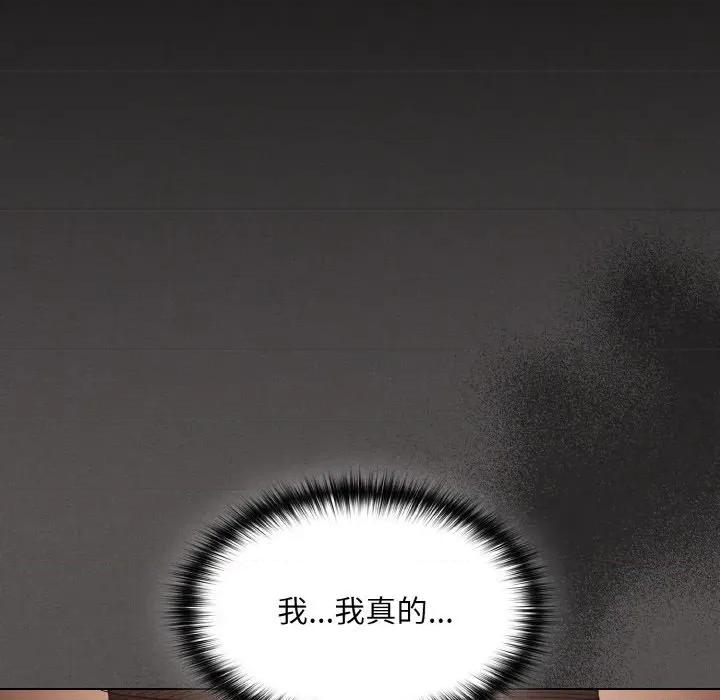 中了传教士的美人计 神圣陷阱-神圣陷阱 第2话 第24页