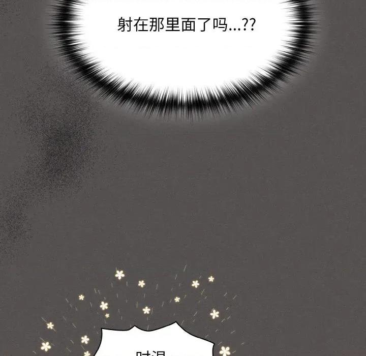 中了传教士的美人计 神圣陷阱-神圣陷阱 第2话 第26页