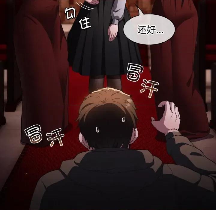 中了传教士的美人计 神圣陷阱-神圣陷阱 第2话 第28页
