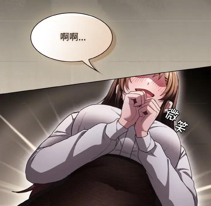 中了传教士的美人计 神圣陷阱-神圣陷阱 第2话 第32页