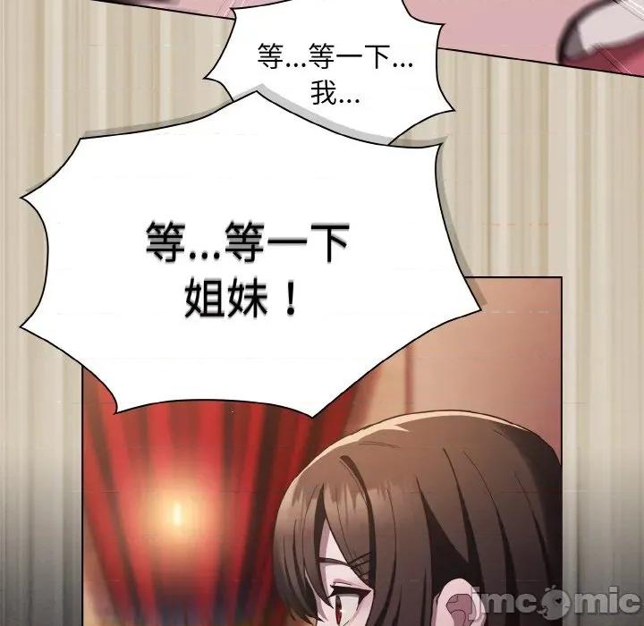 中了传教士的美人计 神圣陷阱-神圣陷阱 第2话 第35页
