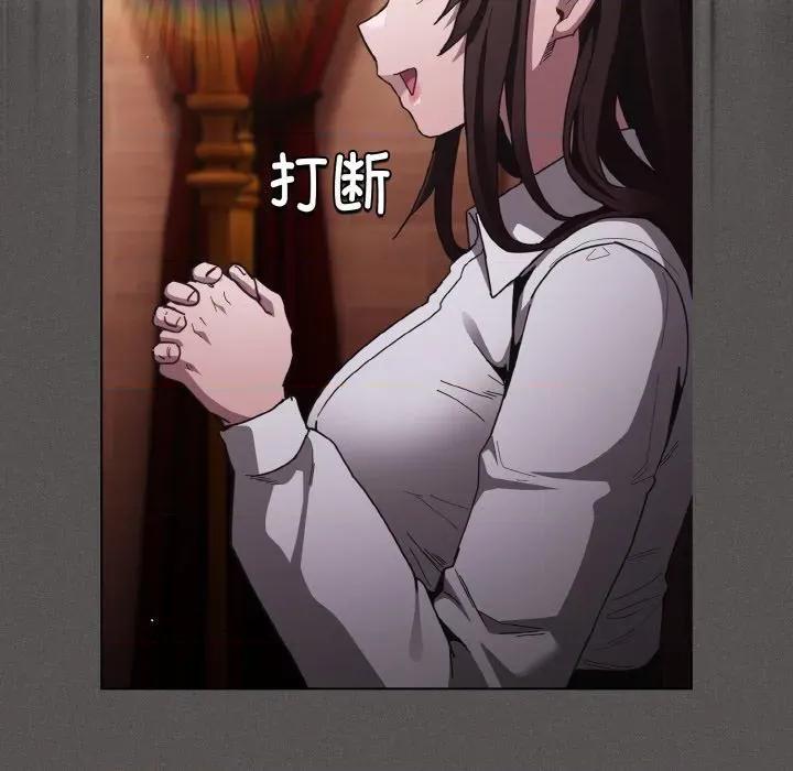 中了传教士的美人计 神圣陷阱-神圣陷阱 第2话 第36页