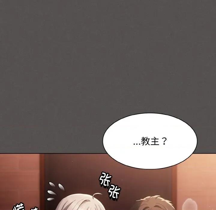 中了传教士的美人计 神圣陷阱-神圣陷阱 第2话 第37页