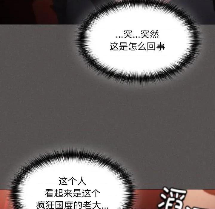 中了传教士的美人计 神圣陷阱-神圣陷阱 第2话 第43页