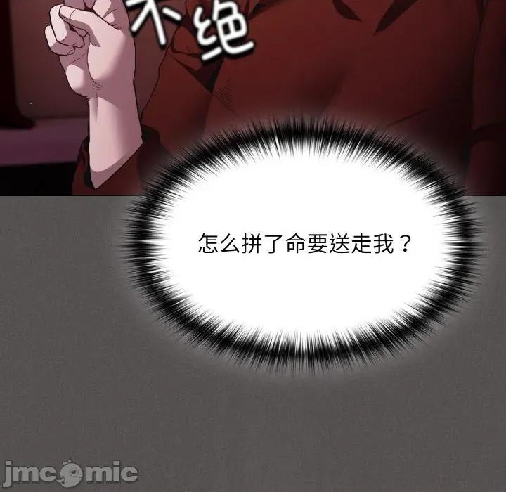 中了传教士的美人计 神圣陷阱-神圣陷阱 第2话 第45页