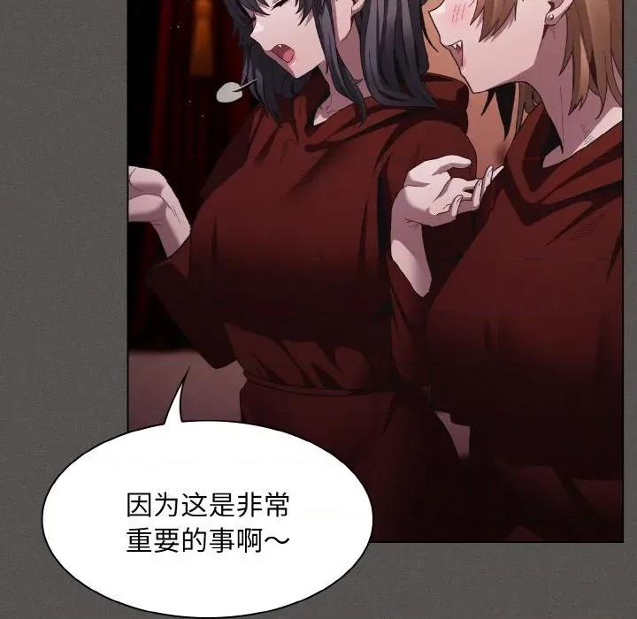 中了传教士的美人计 神圣陷阱-神圣陷阱 第2话 第54页