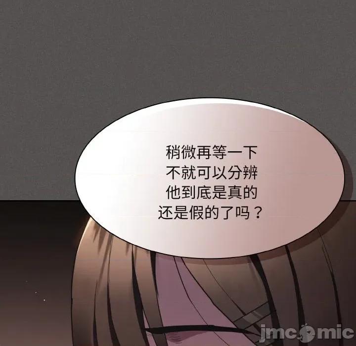 中了传教士的美人计 神圣陷阱-神圣陷阱 第2话 第55页