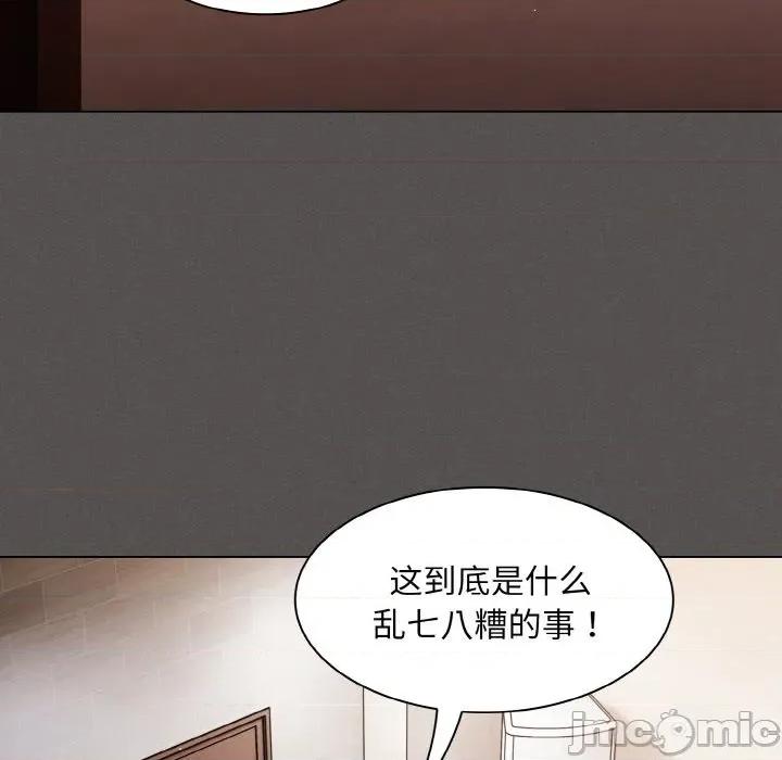 中了传教士的美人计 神圣陷阱-神圣陷阱 第2话 第60页