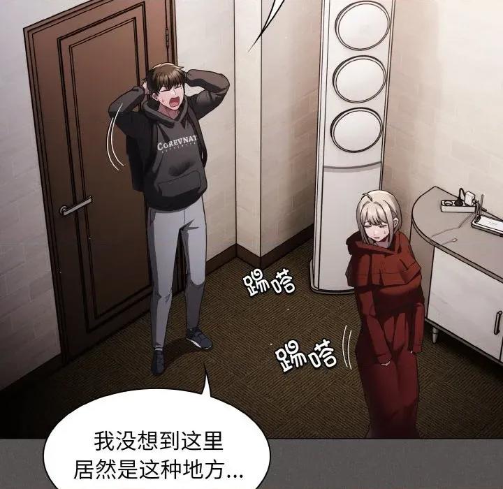 中了传教士的美人计 神圣陷阱-神圣陷阱 第2话 第61页