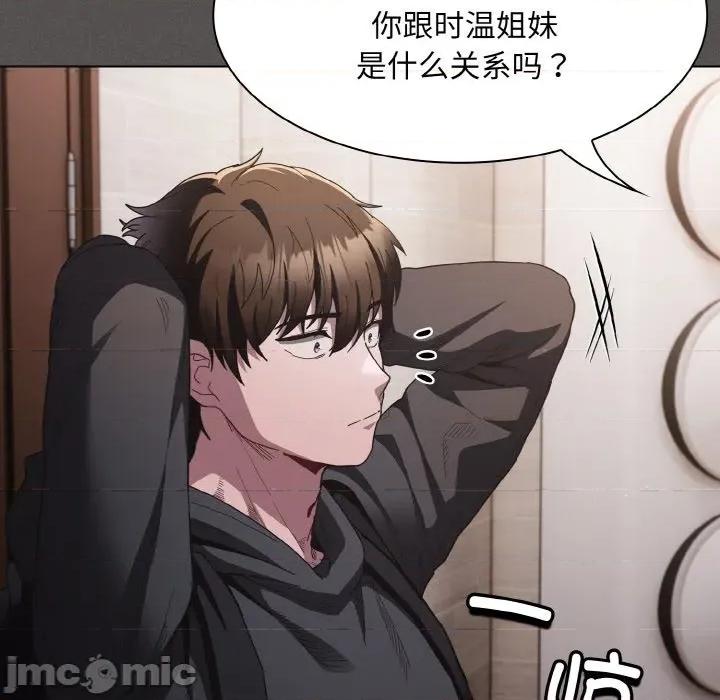 中了传教士的美人计 神圣陷阱-神圣陷阱 第2话 第65页