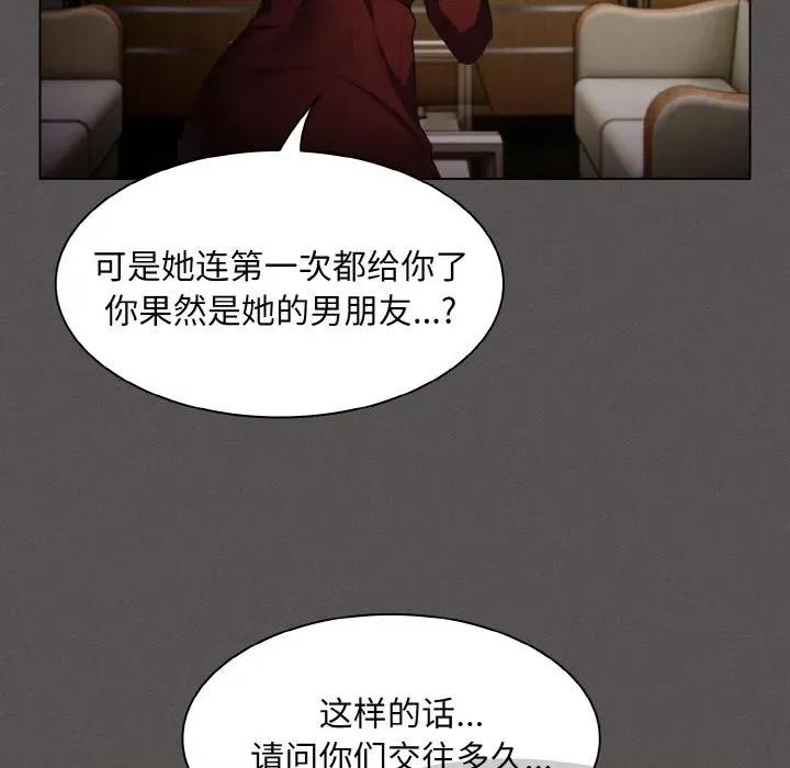 中了传教士的美人计 神圣陷阱-神圣陷阱 第2话 第68页