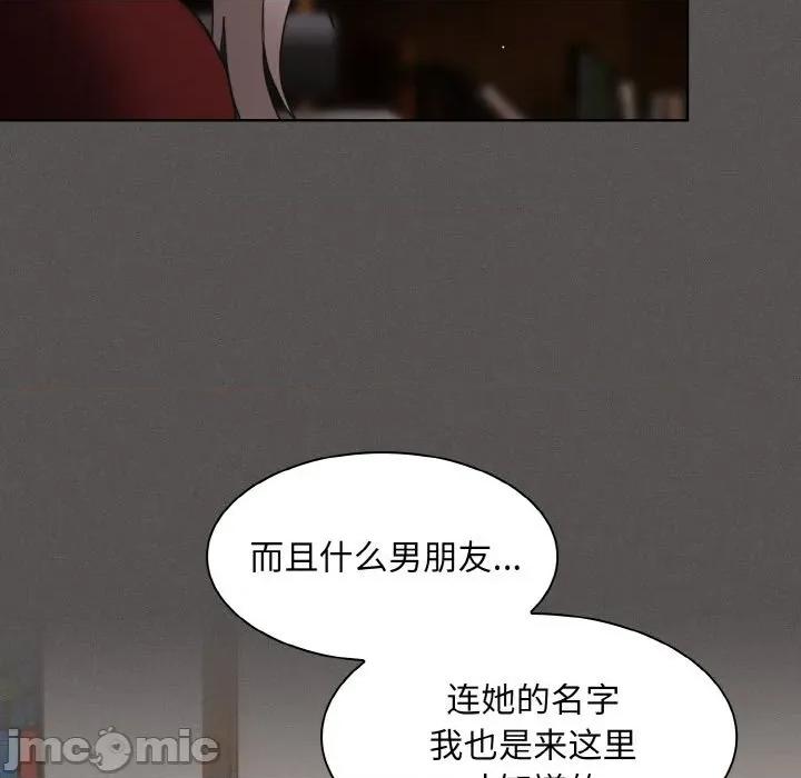 中了传教士的美人计 神圣陷阱-神圣陷阱 第2话 第70页