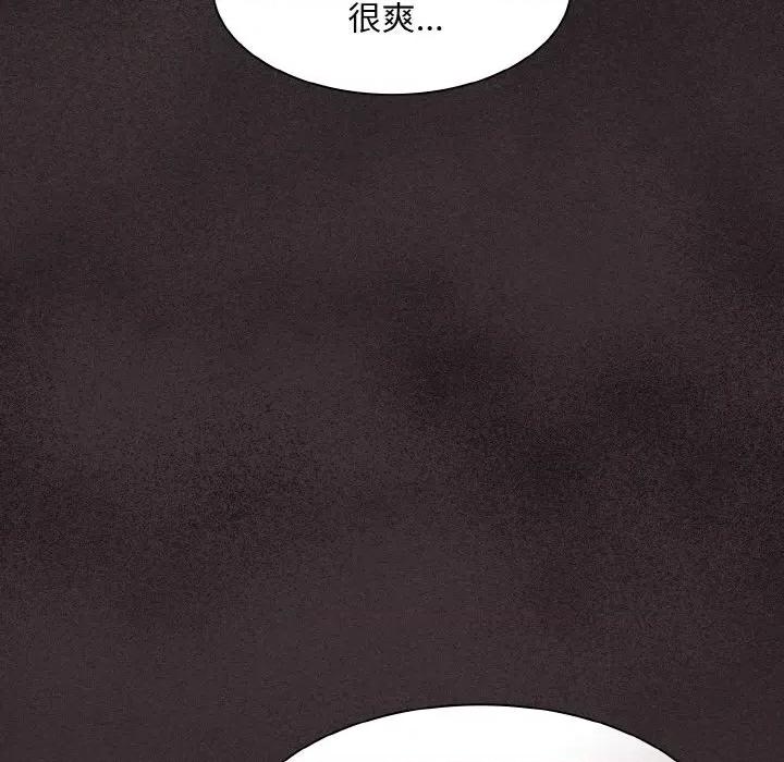 中了传教士的美人计 神圣陷阱-神圣陷阱 第2话 第76页