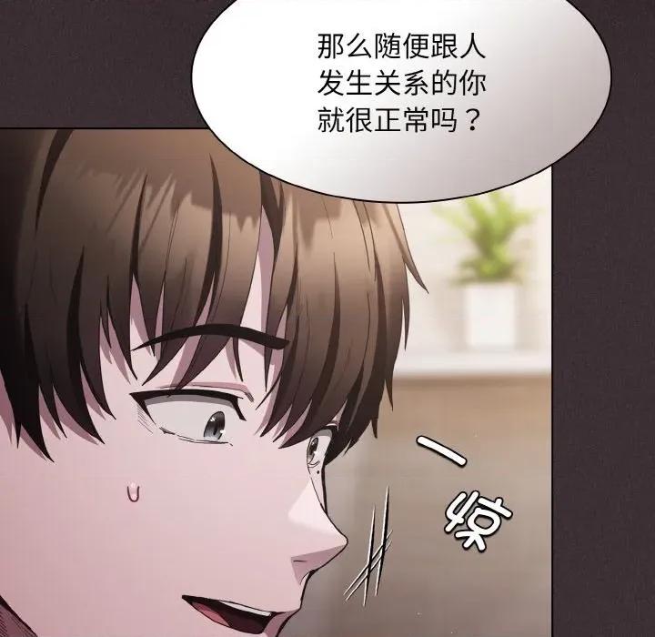中了传教士的美人计 神圣陷阱-神圣陷阱 第2话 第77页