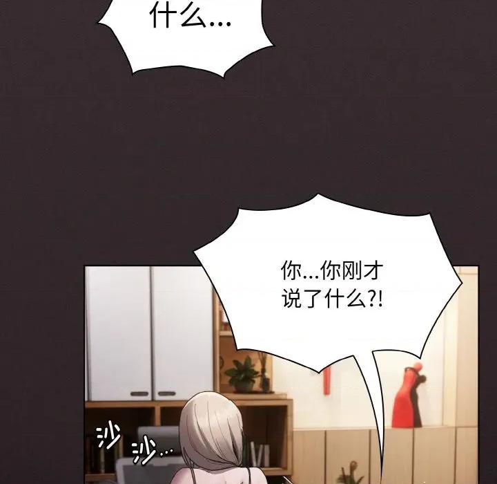 中了传教士的美人计 神圣陷阱-神圣陷阱 第2话 第79页