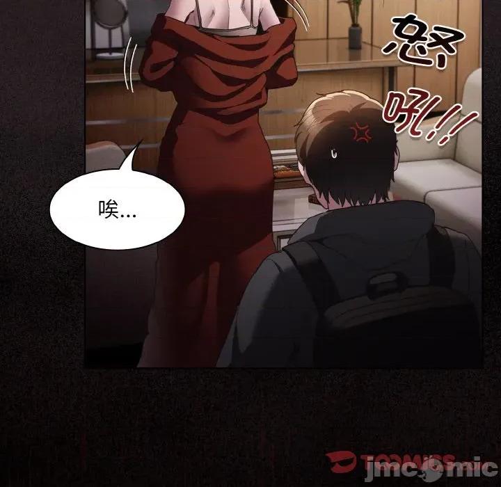 中了传教士的美人计 神圣陷阱-神圣陷阱 第2话 第80页