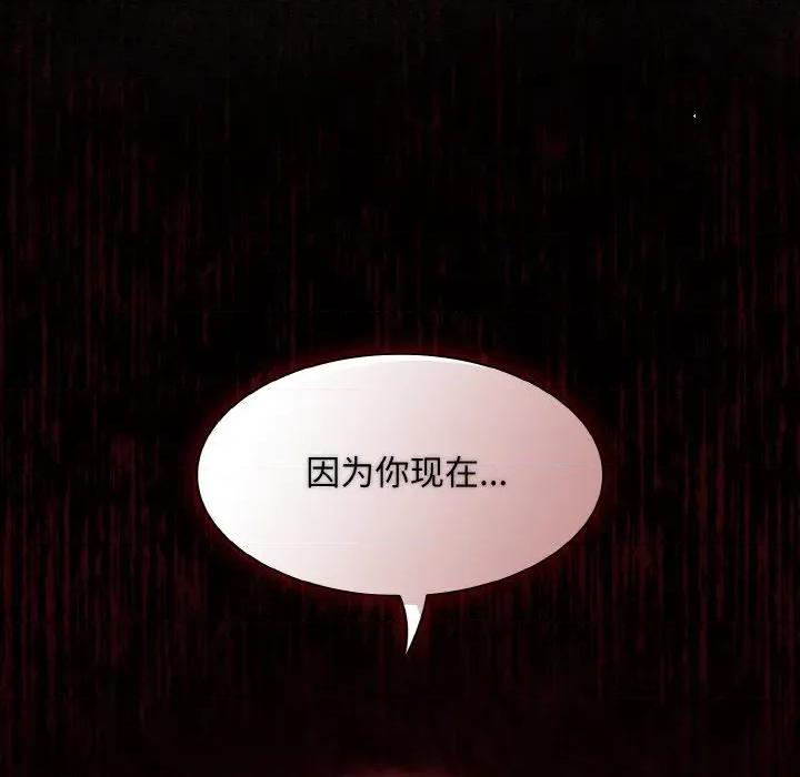 中了传教士的美人计 神圣陷阱-神圣陷阱 第2话 第81页