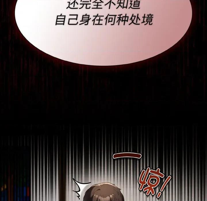 中了传教士的美人计 神圣陷阱-神圣陷阱 第2话 第84页