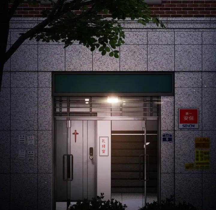 中了传教士的美人计 神圣陷阱-神圣陷阱 第2话 第91页
