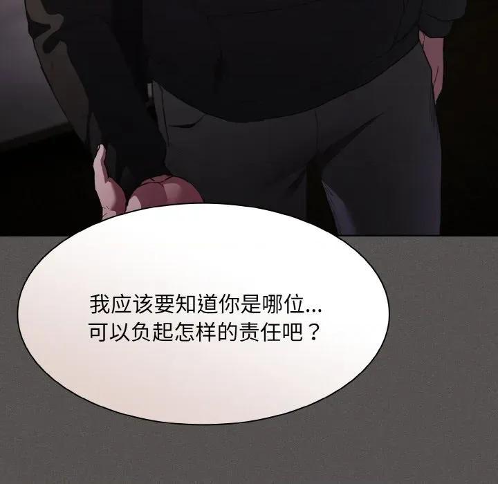 中了传教士的美人计 神圣陷阱-神圣陷阱 第2话 第101页