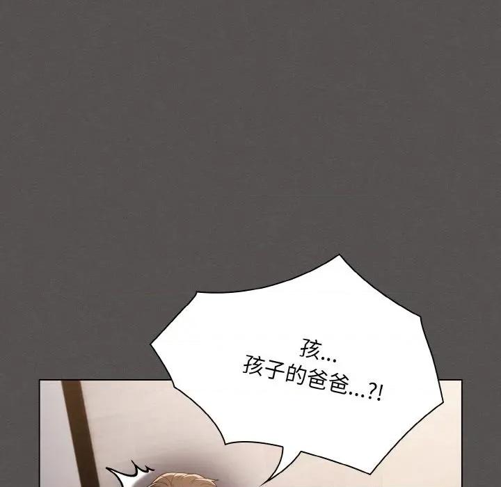 中了传教士的美人计 神圣陷阱-神圣陷阱 第2话 第102页