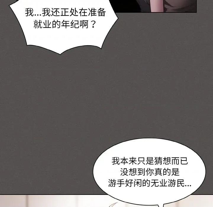 中了传教士的美人计 神圣陷阱-神圣陷阱 第2话 第104页