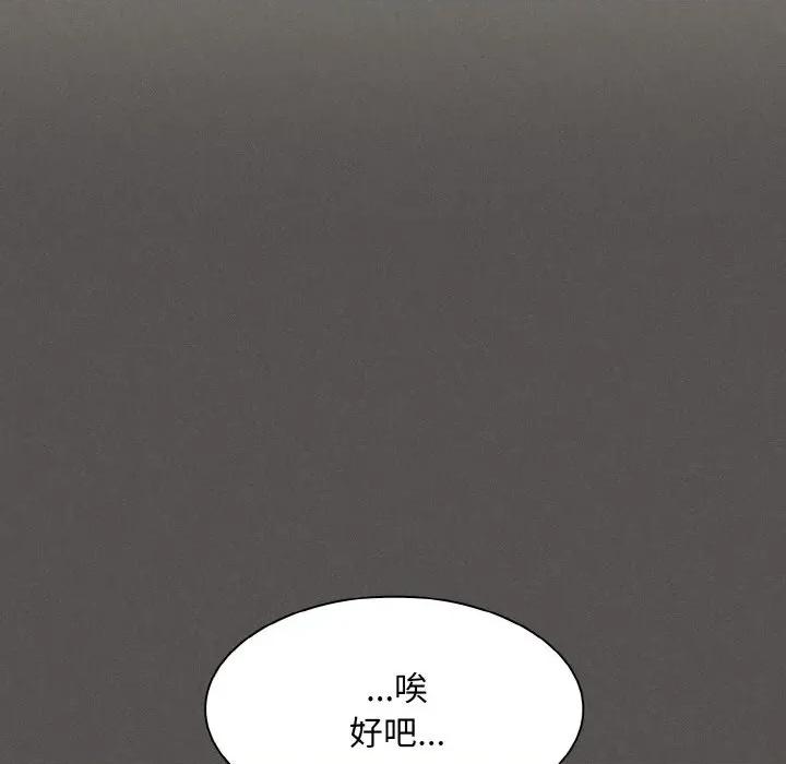 中了传教士的美人计 神圣陷阱-神圣陷阱 第2话 第108页