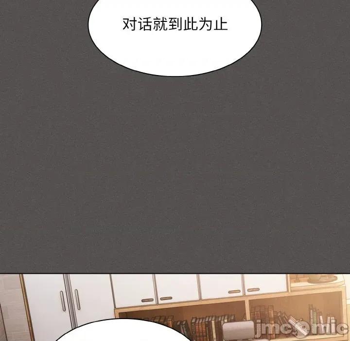 中了传教士的美人计 神圣陷阱-神圣陷阱 第2话 第110页