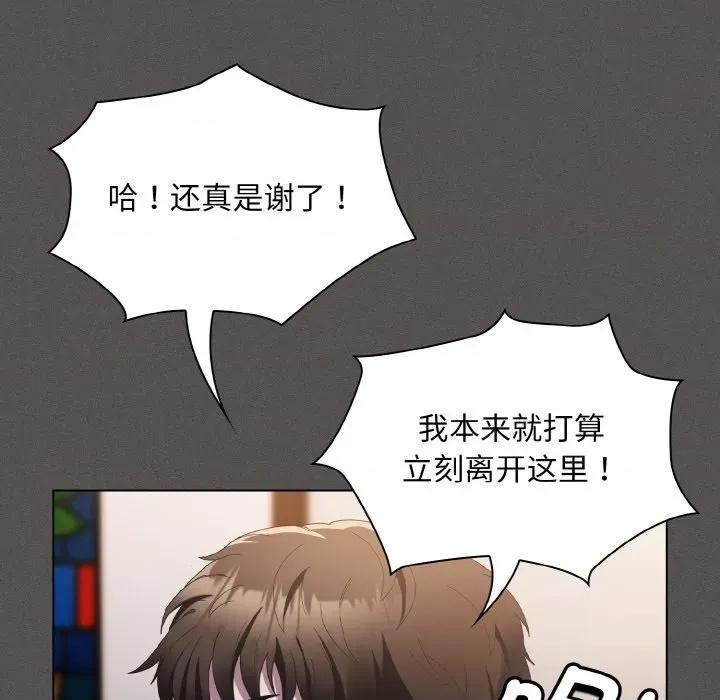 中了传教士的美人计 神圣陷阱-神圣陷阱 第2话 第113页