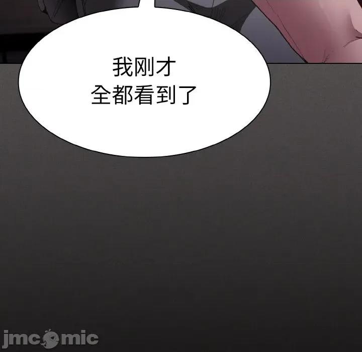 中了传教士的美人计 神圣陷阱-神圣陷阱 第2话 第120页