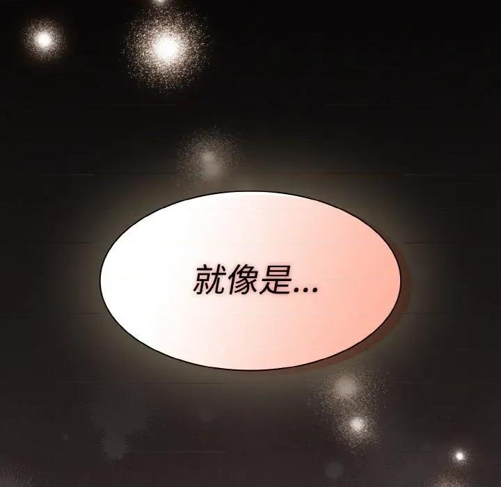 中了传教士的美人计 神圣陷阱-神圣陷阱 第2话 第123页