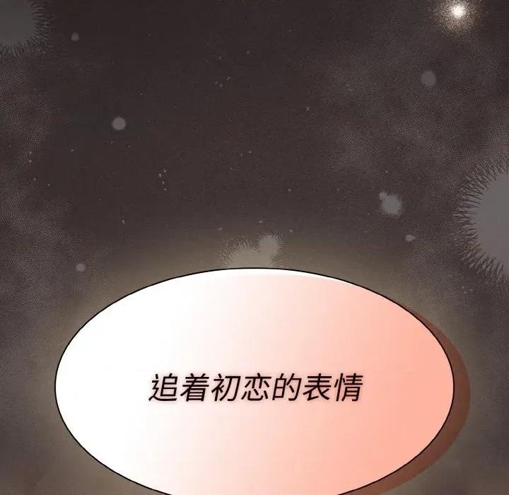 中了传教士的美人计 神圣陷阱-神圣陷阱 第2话 第124页