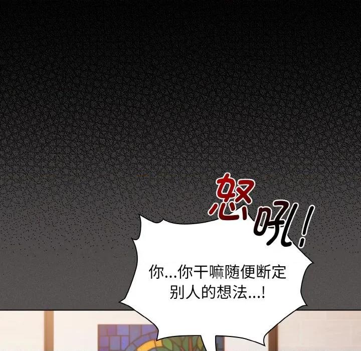 中了传教士的美人计 神圣陷阱-神圣陷阱 第2话 第133页