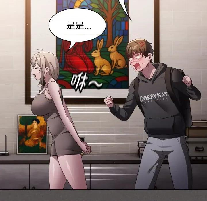中了传教士的美人计 神圣陷阱-神圣陷阱 第2话 第134页
