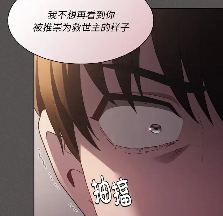 中了传教士的美人计 神圣陷阱-神圣陷阱 第2话 第138页