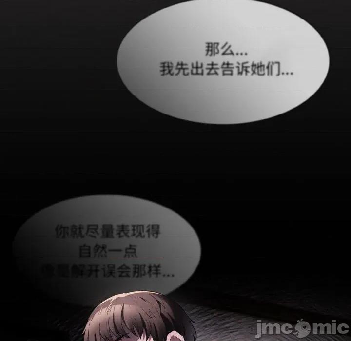 中了传教士的美人计 神圣陷阱-神圣陷阱 第2话 第140页