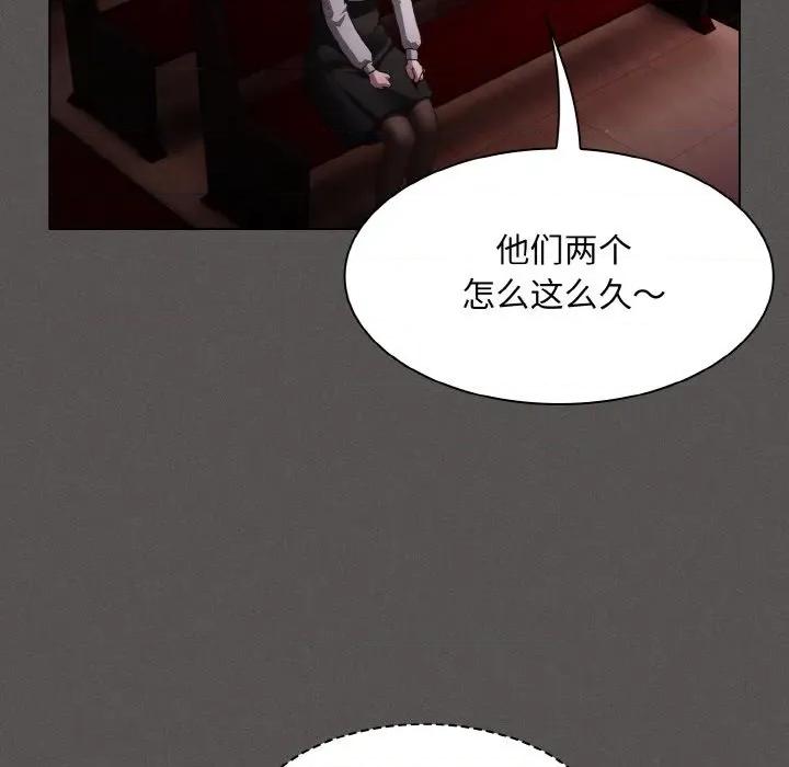 中了传教士的美人计 神圣陷阱-神圣陷阱 第2话 第147页