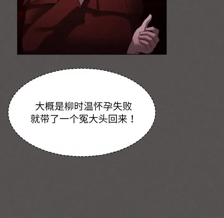 中了传教士的美人计 神圣陷阱-神圣陷阱 第2话 第154页
