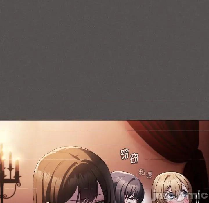 中了传教士的美人计 神圣陷阱-神圣陷阱 第2话 第155页