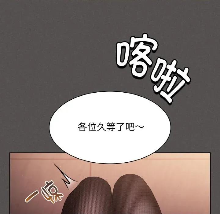 中了传教士的美人计 神圣陷阱-神圣陷阱 第2话 第157页