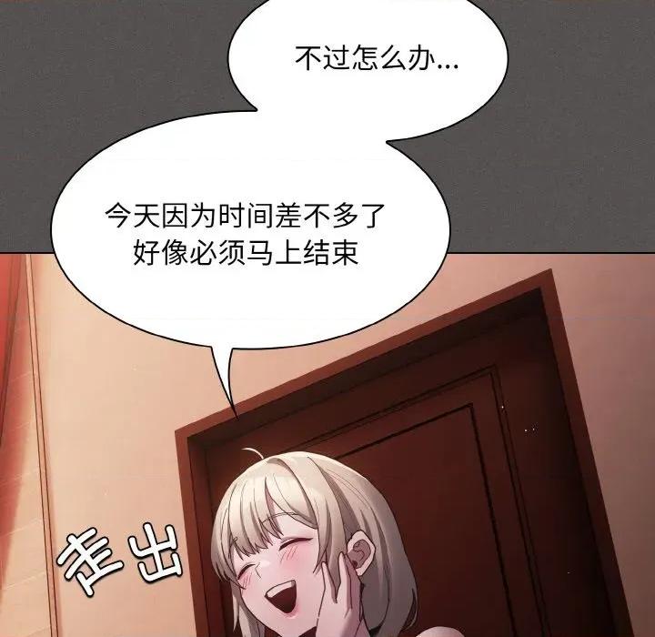 中了传教士的美人计 神圣陷阱-神圣陷阱 第2话 第159页
