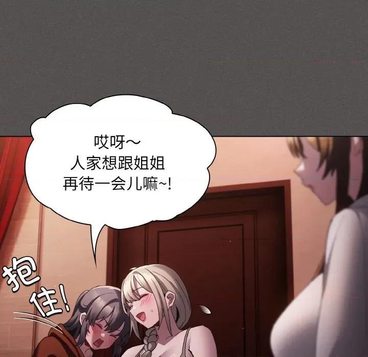 中了传教士的美人计 神圣陷阱-神圣陷阱 第2话 第161页