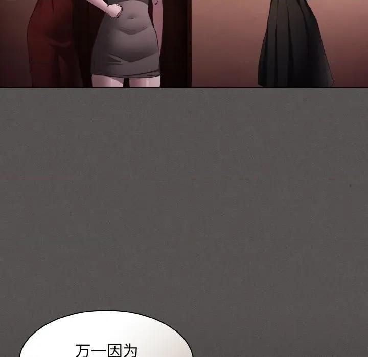 中了传教士的美人计 神圣陷阱-神圣陷阱 第2话 第164页