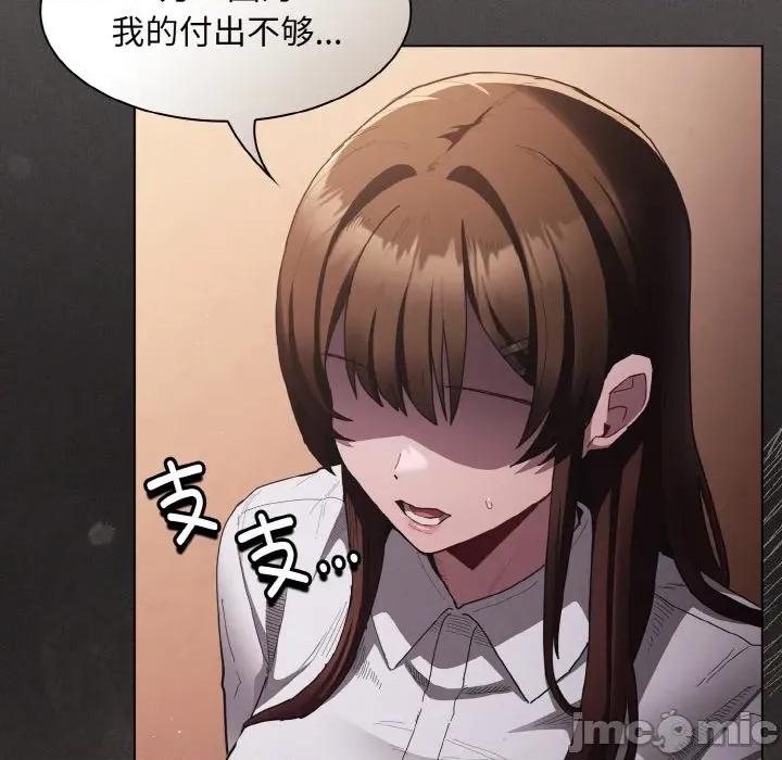 中了传教士的美人计 神圣陷阱-神圣陷阱 第2话 第165页