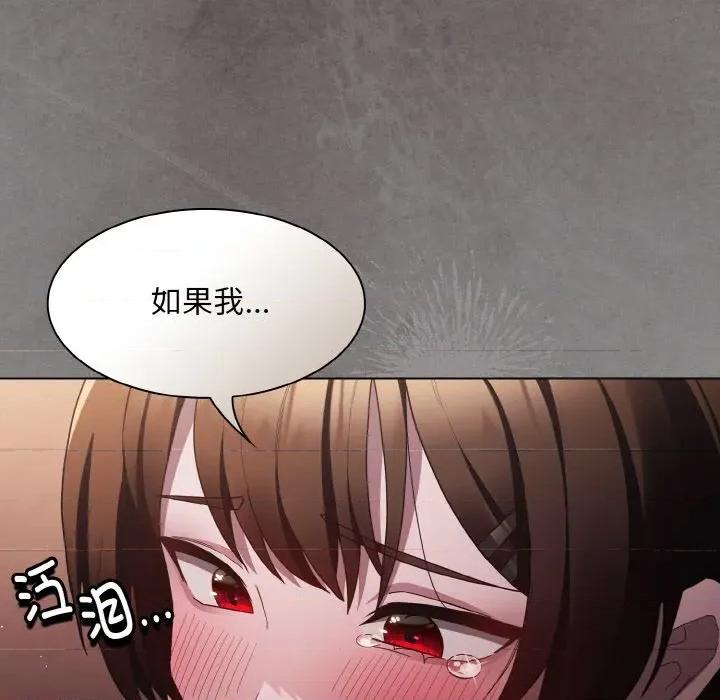 中了传教士的美人计 神圣陷阱-神圣陷阱 第2话 第167页